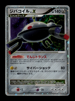 LP - Pokemon Japanese Temple of Anger DP5 Magnezone LV.X Holo - Image 1