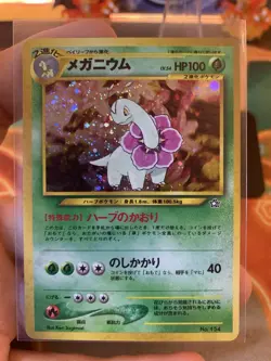 2000 Pokemon Japanese Neo Premium File Meganium 154 Holo - NM #12 + SWIRL - Image 2