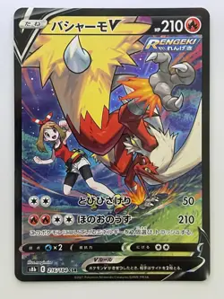 May's Blaziken V CSR 216/184 S8b VMAX Climax HOLO Pokemon Card Japanese - Image 1