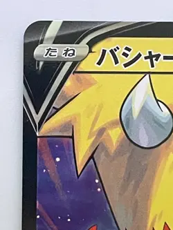 May's Blaziken V CSR 216/184 S8b VMAX Climax HOLO Pokemon Card Japanese - Image 2