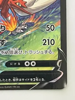 May's Blaziken V CSR 216/184 S8b VMAX Climax HOLO Pokemon Card Japanese - Image 5