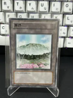 Yu-Gi-Oh Card "Mountain Token" (TKN-KR007) Normal / Korean anniversary - Image 1