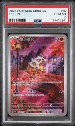 2025 POKEMON SIMPLIFIED CHINESE CBB3 C-GEM PACK VOL 3 #07 CUBONE PSA 10 - Image 1