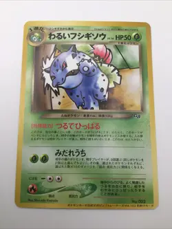 Dark Ivysaur, No. 002 Gameboy GB Promo, Mint / Near Mint, Pokemon TCG - Image 1