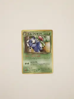 Dark Ivysaur, No. 002 Gameboy GB Promo, Mint / Near Mint, Pokemon TCG - Image 2