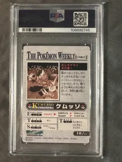 Pokemon Caterpie Weedle Wurmple The Pokemon Weekly No. 10 PSA 9 Mint - Image 2