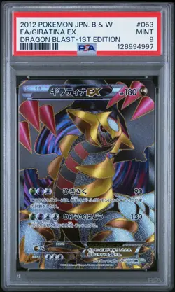 🇦🇺 PSA 9 POKEMON 2012 JPN B&W DRAGON BLAST 1ST ED #053 FULL ART/GIRATINA EX - Image 1