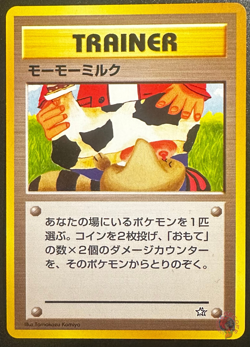 Moo Moo Milk TRAINER Leaders Stadium 1998 Set - Japanese Pokemon Card | NM - Image 1