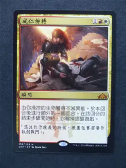 Chance for Glory chinese - Mtg Magic Cards #3Q - Image 1