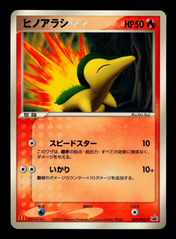 LP - Pokemon Japanese McDonald's Cyndaquil 029/PCG-P Promo - Image 1