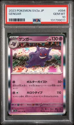 2023 POKEMON JPN SV2A-POKEMON 151 #094 GENGAR PSA 10 - Image 1