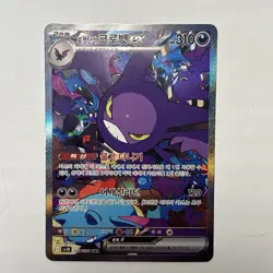 Glory of Team Rocket's Crobat ex SAR 127/098 Sv10 Korean Pokemon Card TCG NM+ - Image 1