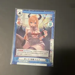 Rebirth for you Hololive Prod Vol.2 Greedy Devil Choco HP/002B-028 RR+ Foil - Image 2