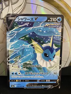 Pokemon Card Japanese Eevee Heroes s6a Vaporeon V 015/069 RR Holo - NM - Image 1