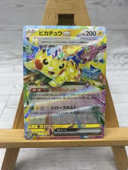 Pikachu EX 044/193 M2a RR Pokemon Card MEGA Dream ex Japanese NM - Image 1