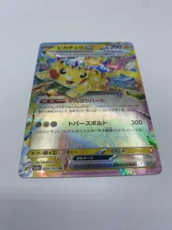 Pikachu EX 044/193 M2a RR Pokemon Card MEGA Dream ex Japanese NM - Image 3