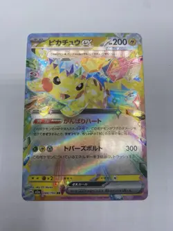 Pikachu EX 044/193 M2a RR Pokemon Card MEGA Dream ex Japanese NM - Image 4
