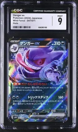 👻👻👻 CGC 9 Gengar ex 047/071 Wild Force 2024 Pokemon Card - Image 1
