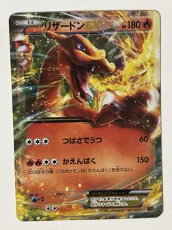 Charizard EX - 001/021 - Ultra Rare Holo XY Japanese - Pokemon Card - NM - Image 1