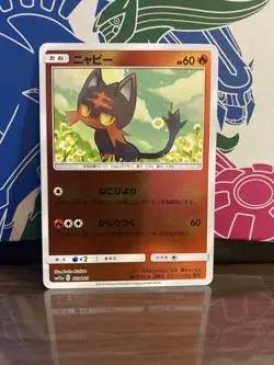 NM - Litten 023/173 - SM12a - Tag Team GX All Stars - Japanese - Pokemon Card - Image 1