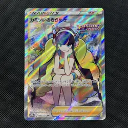 Pokemon Card Elesa's Sparkle 246/172 SR VSTAR S12a Japanese Universe, Mint - Image 1