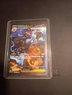 Mega Charizard Ex Sar Korean Pokemon Card From Inferno X - Image 2