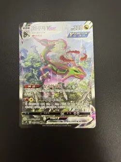 Rayquaza VMAX 083/067 Full Alt Art Hr Blue Sky Stream Holo Korean Card LP- - Image 2