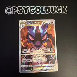 Lucario VSTAR - 226/172 - Pokemon VSTAR Universe Card Japanese s12a NM A19 - Image 1
