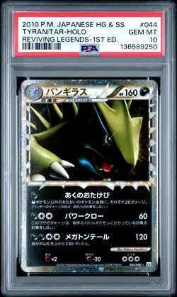2010 POKEMON JPN REVIVING LEGENDS 1ST ED #044 TYRANITAR-HOLO PSA 10 - Image 1