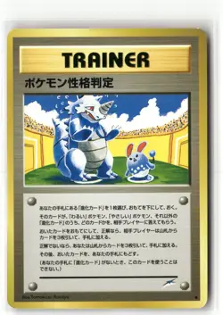 Pokemon Pokemon Personality Test Normal Darkness, and to Light... Uncommon - Image 1