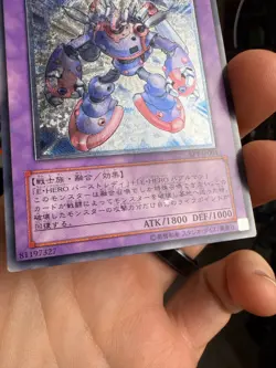 Yugioh, Elemental HERO Steam Healer, BPT-JP004, Ultimate, Japanese - Image 3