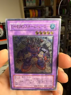 Yugioh, Elemental HERO Steam Healer, BPT-JP004, Ultimate, Japanese - Image 4
