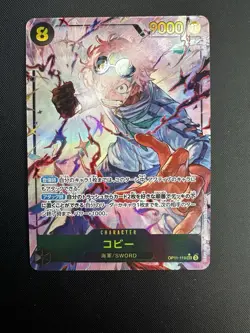 A fist of Divine Speed Koby Alt Art OP11-119 - Near Mint One Piece Japanese - Image 1