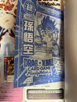 Dragon Ball Super Card Game Fusion World 1st Complete Card Collection Book 4 set - Image 3