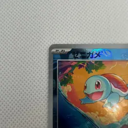 Squirtle - (Master Ball Pattern) 007/165 Sv2a: Pokemon Card 151 Holo (Japanese) - Image 3