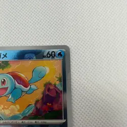 Squirtle - (Master Ball Pattern) 007/165 Sv2a: Pokemon Card 151 Holo (Japanese) - Image 4