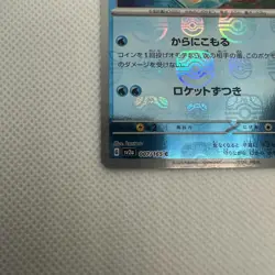 Squirtle - (Master Ball Pattern) 007/165 Sv2a: Pokemon Card 151 Holo (Japanese) - Image 5
