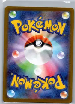 Rowlet 082/080 Japanese M3: Nihil Zero - Pokemon Card - NM - Image 2