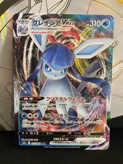 Pokemon Card Japanese - Glaceon VMAX RRR Mint 025/069 S6a Eevee Heroes HOLO - Image 1