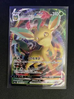 Pokemon Card Japanese - Leafeon VMAX RRR 003/069 S6a - Eevee Heroes HOLO MINT - Image 1