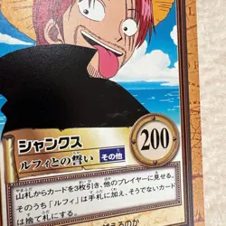 Shanks C123 Hyper Battle Carddass 2000 One Piece Japanese Trading Card NM - Image 3