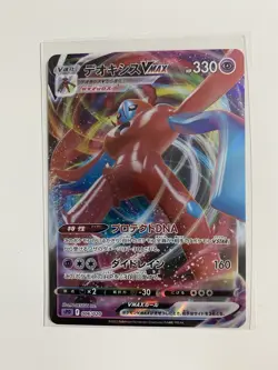 Deoxys VMAX 006/020 SPD High Class Deck Deoxys - Pokemon Card Japanese - Image 1