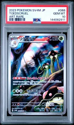 PSA 10 Toedscruel - 068/066 AR - Pokemon Japanese Future Flash sv4M - Art Rare - Image 1