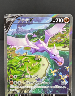 Aerodactyl V 106/100 SR Alt Art Lost Abyss Japanese Pokemon Card Game LP+ - Image 5