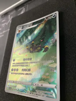 2025 Near Mint Pokemon Umbreon 06 15/15 AR Gem Pack 3 CBB3C Simplified Chinese - Image 2