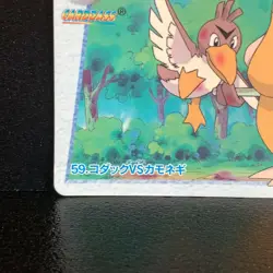 Psyduck and Farfetch'd 59 Pokemon Carddass Anime Collection Japanese 1999 F/S - Image 4