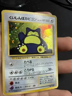 Pokemon Japanese CD Promo Hungry Snorlax Holo 1998 No. 143 US SELLER - Image 3