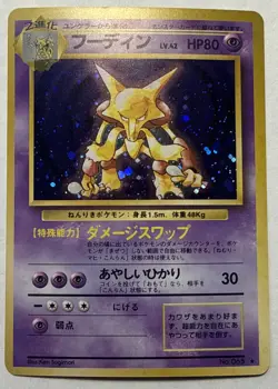 Pokemon TCG Japanese Alakazam No. 065 Base Set Holofoil Rare Near Mint 1996 - Image 1