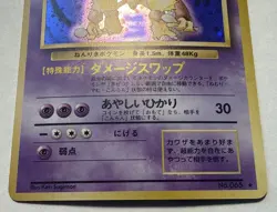 Pokemon TCG Japanese Alakazam No. 065 Base Set Holofoil Rare Near Mint 1996 - Image 2