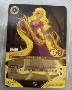 Rapunzel Gifted with Healing Disney Lorcana Chinese Non-Foil Promo DLPC 4/C1 - Image 1